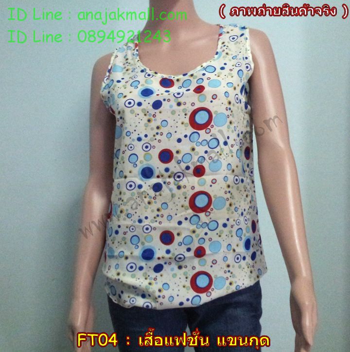 ชุดเดรสเกาหลี,ชุดแซก,กระโปรงแฟชั่น,กางเกงแฟชั่น, เสื้อแฟชั่นเกาหลีนำเข้า,เดรสชีฟอง,เสื้อชีฟองแฟชั่นเกาหลี, เสื้อคลุมชีฟอง, เสื้อคลุมเนื้อบาง, เสื้อคลุมผ้าบาง, เสื้อคลุมลายดาว, เสื้อคลุมออกงาน, เสื้อชีฟอง, ชุดเสื้อคลุมผ้าชีฟอง, เสื้อคลุมแฟชั่นเกาหลี, เสื้อชีฟองสไตล์เกาหลี, เสื้อชีฟองแฟชั่นเกาหลี, เสื้อคลุมผู้หญิงแฟชั่น, เสื้อคลุมเกาหลีผู้หญิง Anajak Mall จำหน่ายเสื้อผ้าแฟชั่น, หมวกแฟชั่น, กระเป๋าแฟชั่น, โคมไฟโซล่าเซลล์, ประดับยนต์, ของเล่น, เคสมือถือ iPad, iPhone, OPPO, LENOVO, SAMSUNG, NOKIA, LG, HTC, SONY, เคสมือถือ Acer, ASUS, Dtac, เคสวีโว่, และเคสมือถือ Huawei พร้อมด้วยของแต่งบ้าน